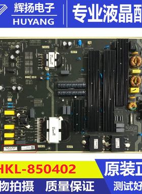 原装85Q6E 85V6E 85S515D电源板HKL-850402 HKL-850401D