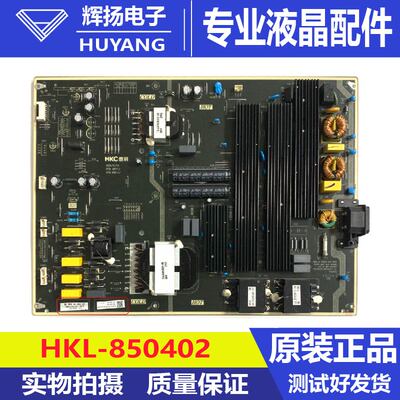 原装85Q6E 85V6E 85S515D电源板HKL-850402 HKL-850401D