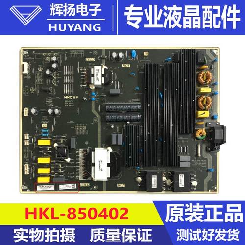 原装85Q6E 85V6E 85S515D电源板HKL-850402 HKL-850401D