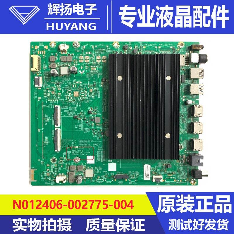 原装创维液晶电视机主板A8R710 N012406-002775-004机芯8R710测好