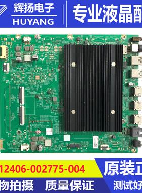 原装创维液晶电视机主板A8R710 N012406-002775-004机芯8R710测好
