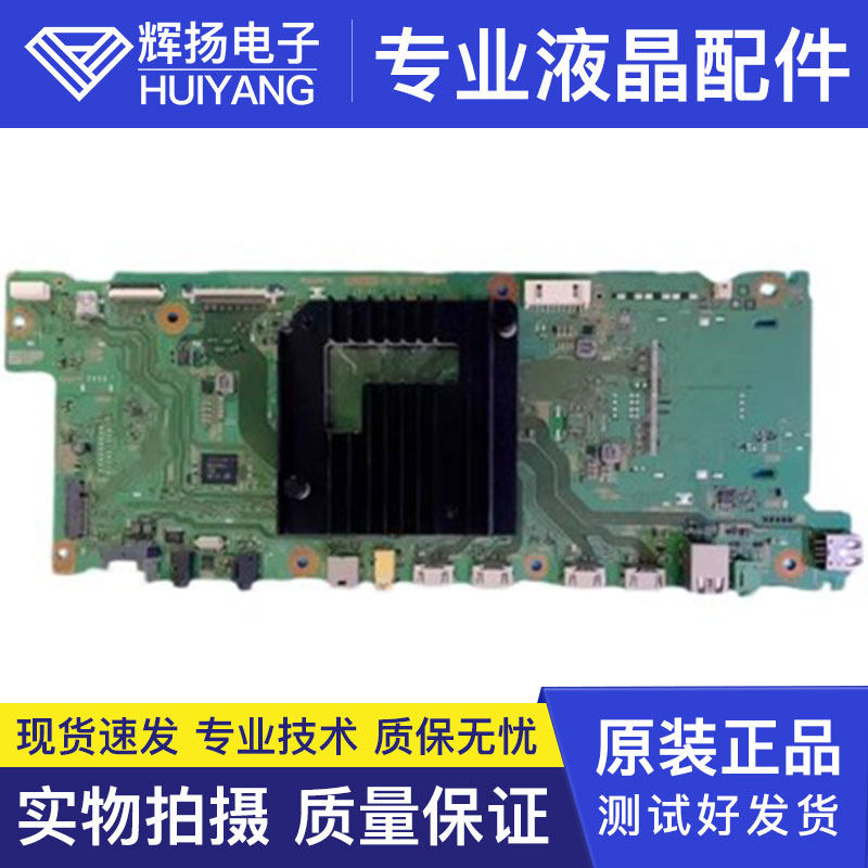 原装索尼KD-65A1液晶电视机主板1-982-096-11配屏LC650AQP GK-A5