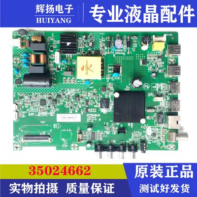电路板主板康佳35024662