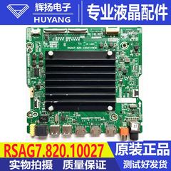 原装海信65E75F B0M1 271139主板RSAG7.820.10027配屏HD650Y6U51