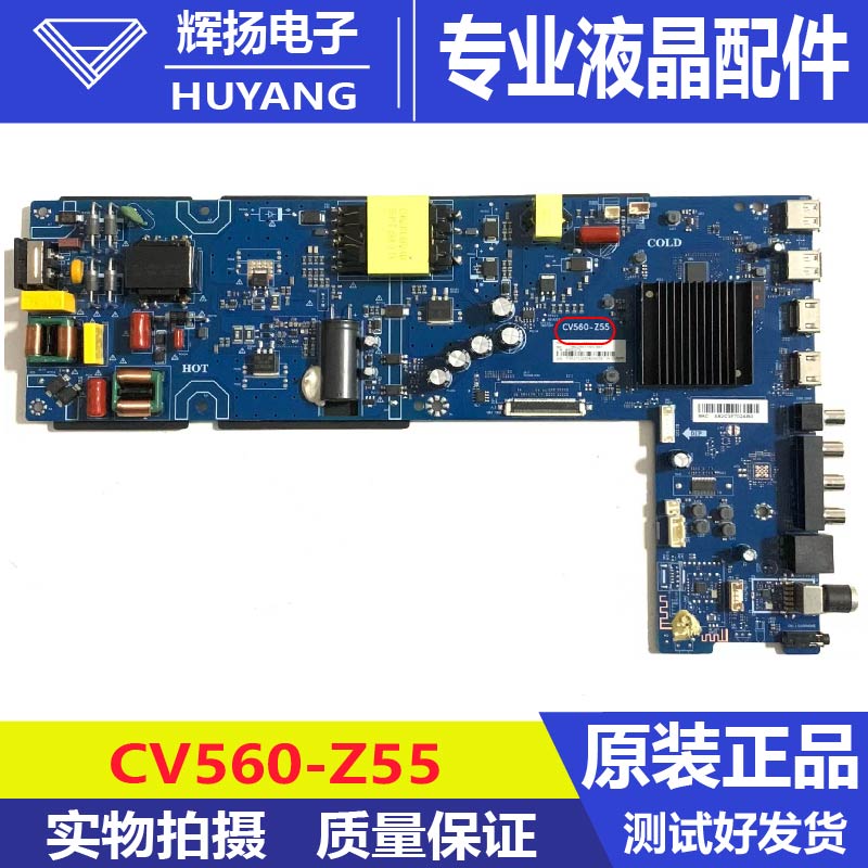原装飞利浦50PUF71760 65PUF7590 50PUF7590主板CV560-Z55屏可选