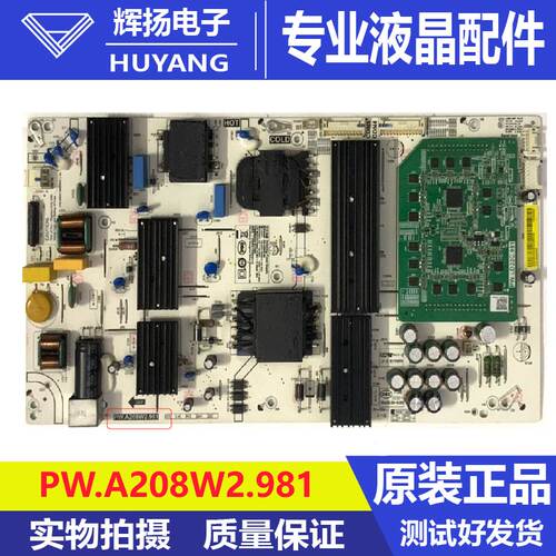 原装小米L55M7-ES液晶电视机电源板PW.A208W2.981 PW.LD32C.981