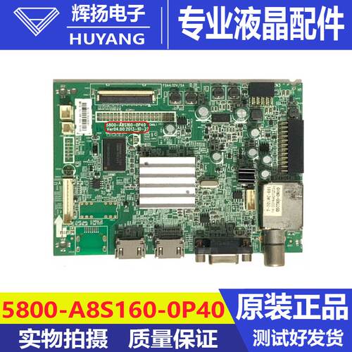 原装创维42E5CHR/40/49E360E主板5800-A8S160-0P40/0P70屏RDL测好