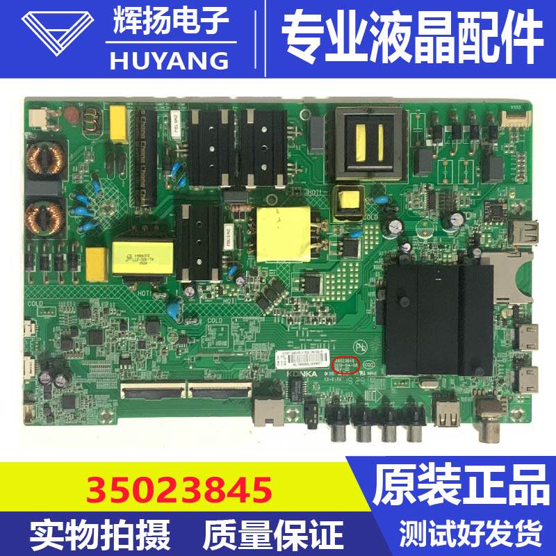 原装康佳LED55K5100 55K520 55K55US主板35023845屏2175YT测试好