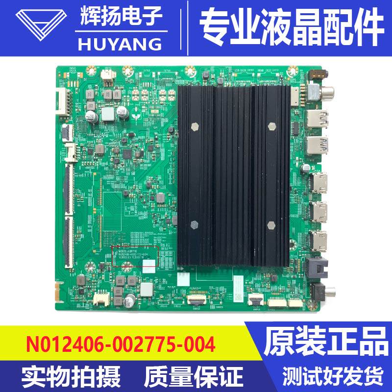 原装液晶电视机主板N012406-002775-004 A8R710机芯8R740电路板