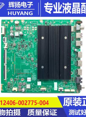 原装液晶电视机主板N012406-002775-004 A8R710机芯8R740电路板
