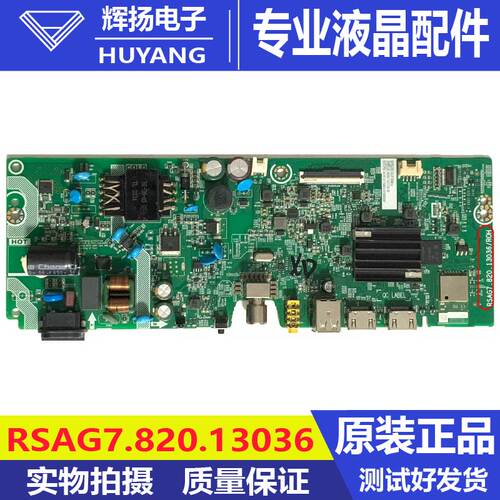 原装海信32E2F BOM12主板RSAG7.820.13036配屏HD315H1H51测试好