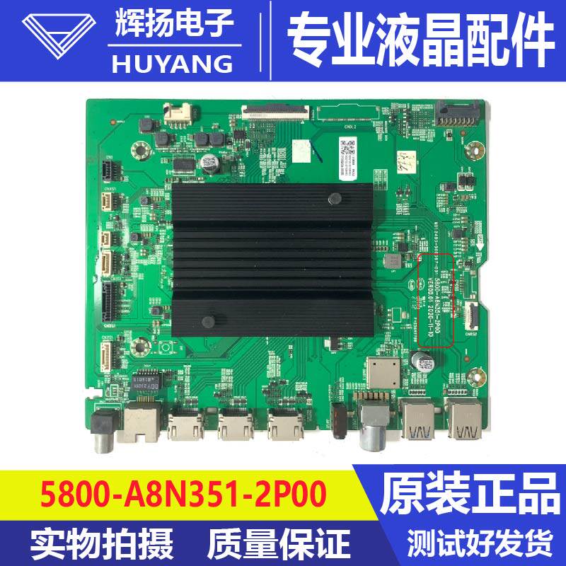 原装创维86A20 86G51主5800-A8N351-2P00配屏RDL860WY BD0电路板
