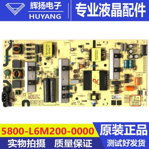 原装创维65A3 65A5 65H30 65M2 70A9电源板5800-L6M200-00XX/0000