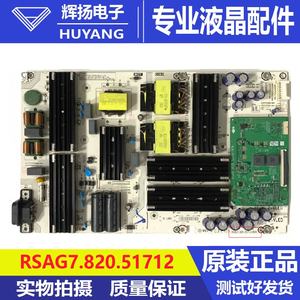 原装海信75E7N 75E7N-Pro电视机电源板RSAG7.820.51712 51712-D
