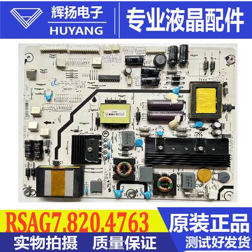 海信电源板RSAG7.820.4763