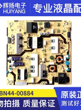 原装三星PM55H PM49H液晶电视电源板BN44-00884A F55E6-KHS电路板
