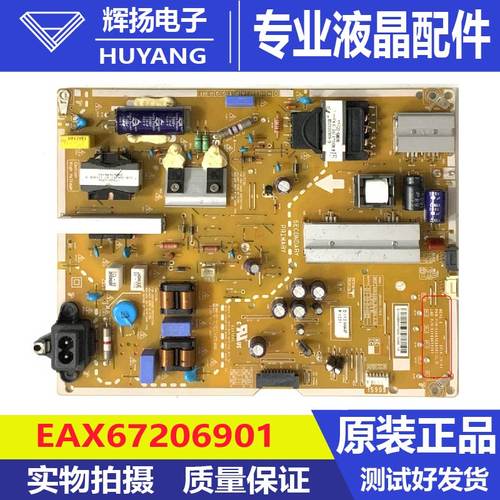 原装LG 60UJ6500-CB 65LG65CJ-CA电源板EAX67206901 EAY64470301