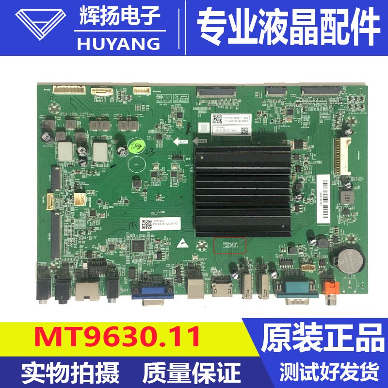 原装液晶电视机主板MT9630.11 ISTAHMT9630.11_003电路板测试好