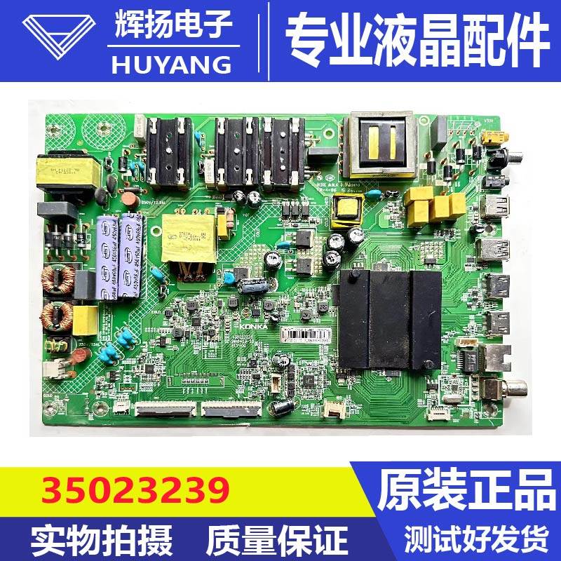 原裝康佳LED G55US 55X7電視機主板35023239屏720001828YT 2048YT