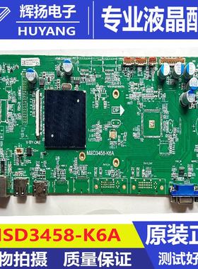原装监视器驱动主板4704-3458K6-A4233G01 MSD3458-K6A电路板测好