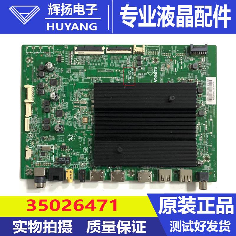 原装康佳98C2液晶电视机主板35026471配屏72004538YT电路板测试好