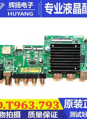 原装小米L75MA-AC电视机主板TD.T963.793 配DZ9N上屏接口电源9针