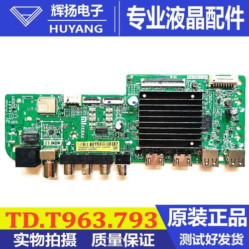 小米电视机主板TD.T963.793