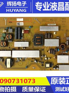 原装海尔LU65F31电源板板090731073 260132004780 JSL16180-003