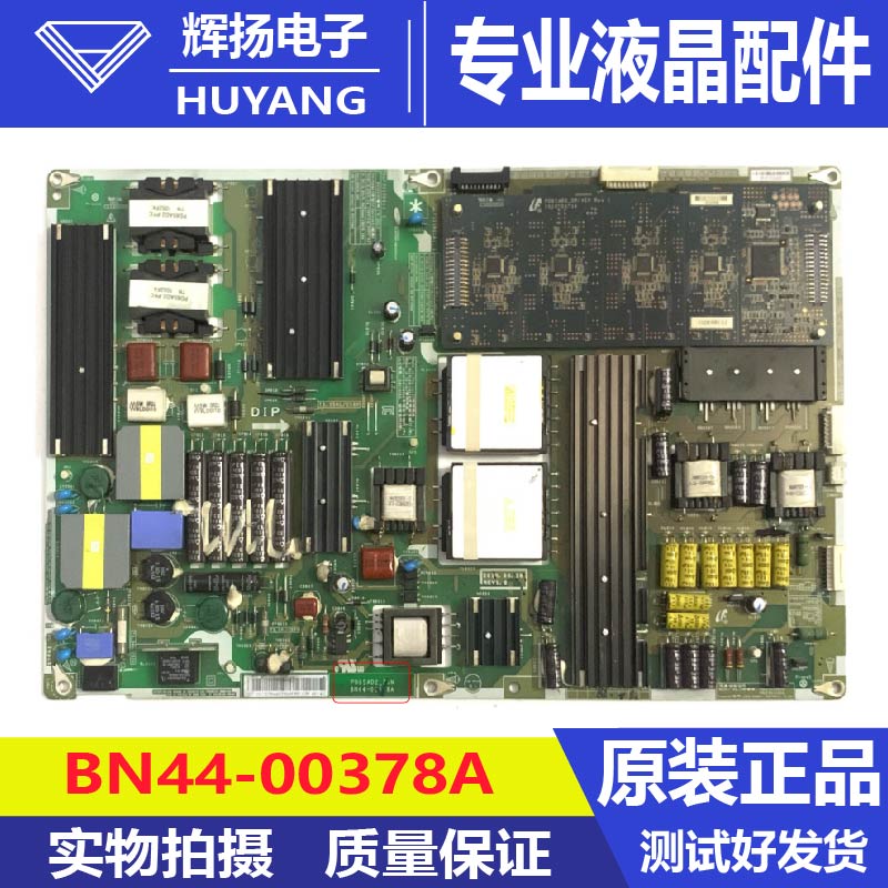 原装三星UA65C8000XF液晶电视机电源板PD65AD2-ZSM BN44-00378A - 实物图