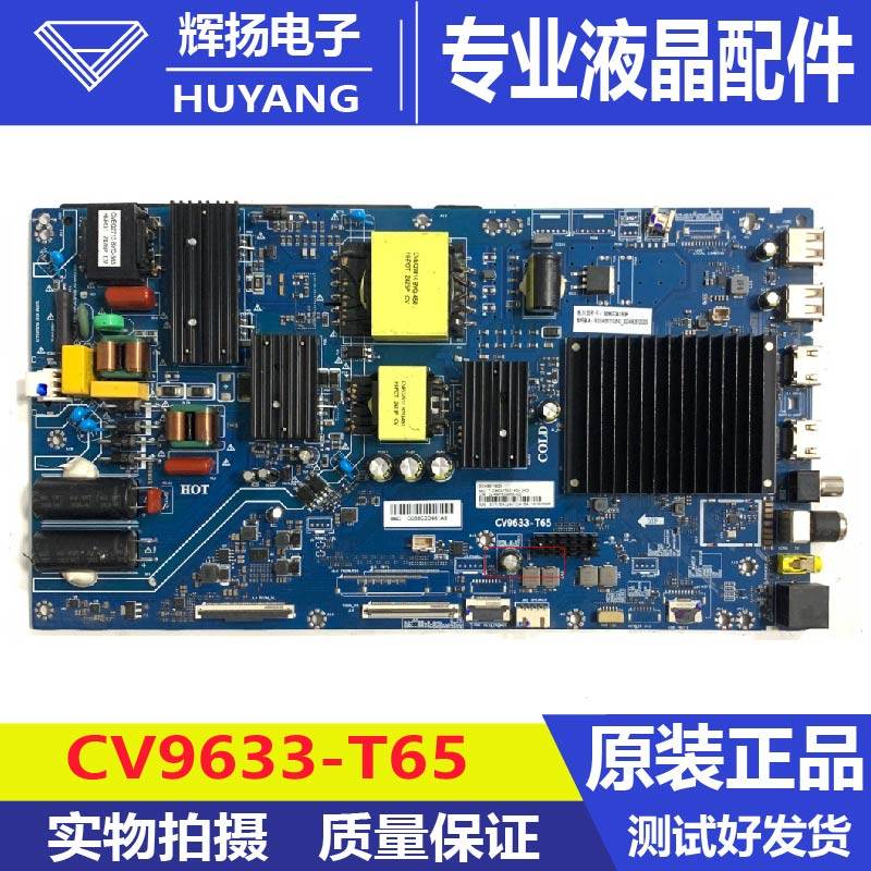 主板CV9633-T650090734150F