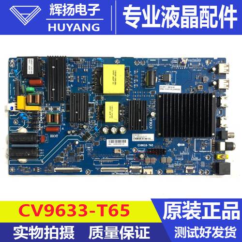 主板CV9633-T650090734150F
