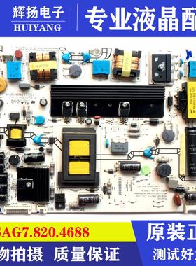 原装海信LED46K260D电源板RSAG7.820.4688 WF RSAG7.820.4543 WA