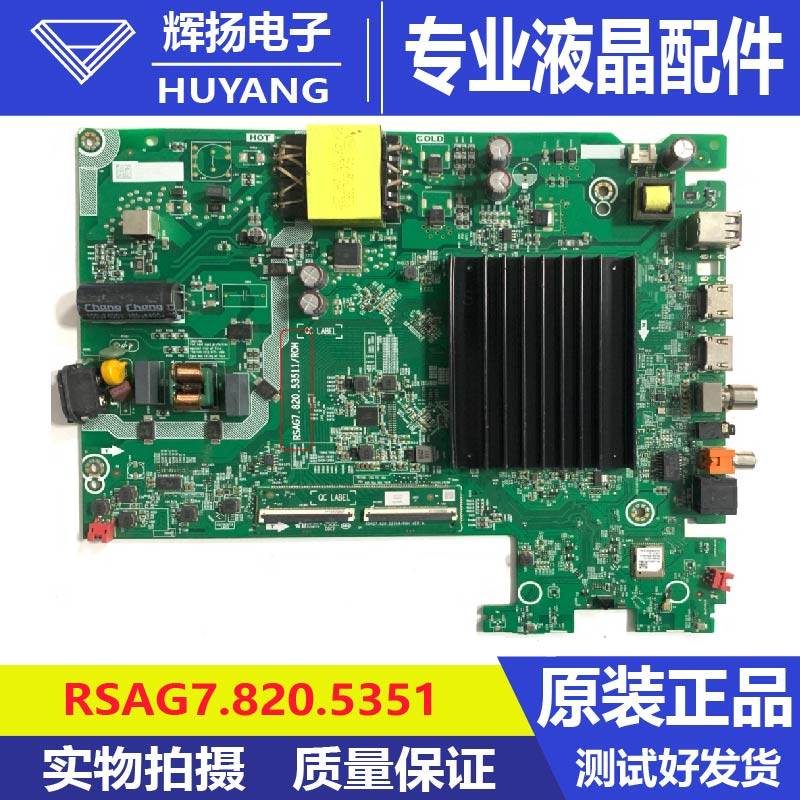 原装海信55V1R1Q-RP0 429271主板RSAG7.820.53511配屏HD550K1U51