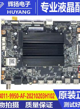 原装小米55M7-Z1 65M7 75M7主板DKTV-B011-9950-AF-20210203测好
