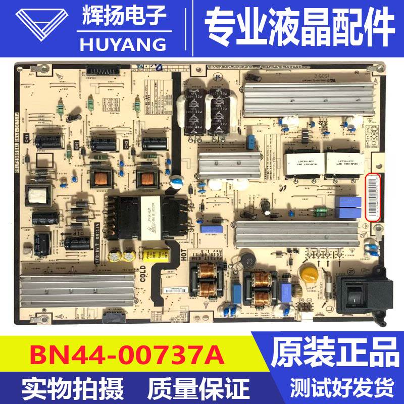 原装三星LH65DMDPLGC电源板BN44-00737A PSLF230S04L F65S1T-ESM