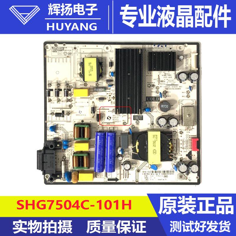 原装TLC BL65N 6505TUA-C电视机电源板SHG7504C-101HA电路板测好