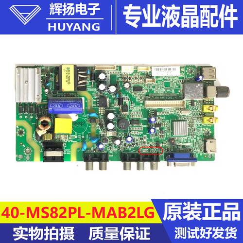 原装 L32F1670B主板 40-MS82PL-MAB2LG 配屏LVW320CSOT/F190测好
