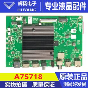 创维75A3主板A7S718 N012406-002309-002屏RDL750WY BD0-508测好