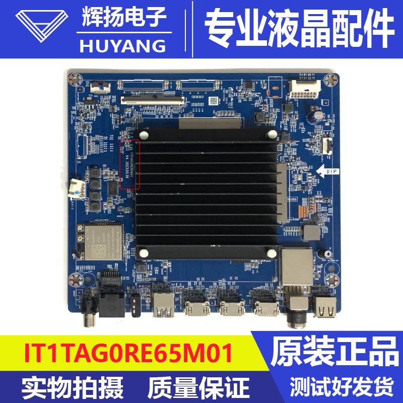 原装荣耀HN75TAG液晶电视主板IT1TAG0RE65M01屏DM030/ST7461D05-3