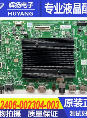 原装创维85P31 85A5P 85A3D主板A7T855 N012406-002304-003屏BOE