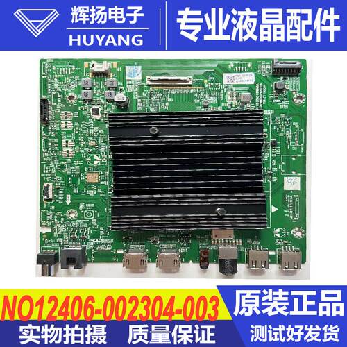 创维主板N012406-002304-003