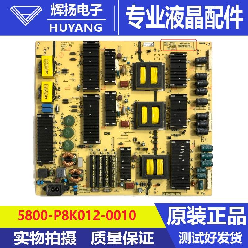 原装创维75G6D电视电源板168P-P8K012-00 5800-P8K012-0010电路板