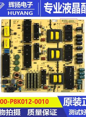 原装创维75G6D电视电源板168P-P8K012-00 5800-P8K012-0010电路板