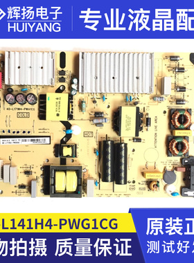 49P3 D55A620U/810 B55A858U 49A950C电源板40-L141H4-PWG1CG