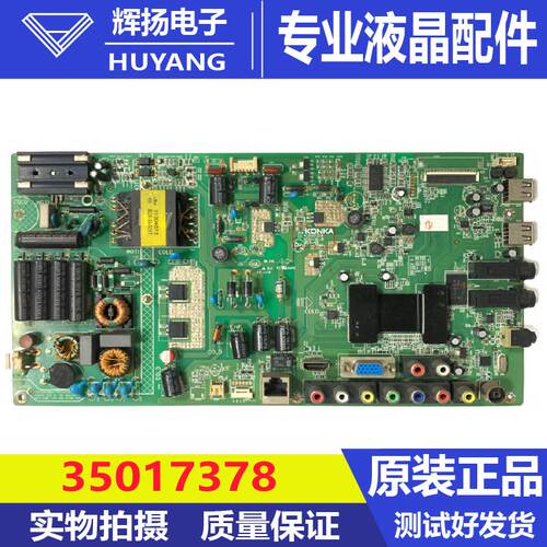 原装康佳LED42R5100液晶电视机主板35017378配屏72000133YT电路板