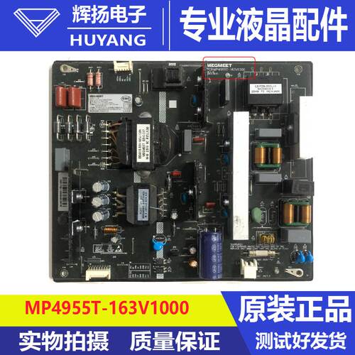 原装MEGMEET拼接屏供电电源板MP4955T-163V1000电路板测试好现货