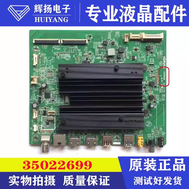 康佳LED55R1 60R1 49R1主板35023119 35022699屏1527 1702 1719