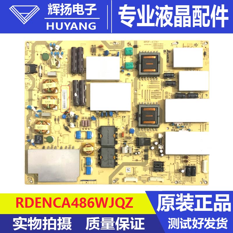 原装夏普LCD-65UR30A 60SU860A 861A电源板RDENCA486WJQZ电路板