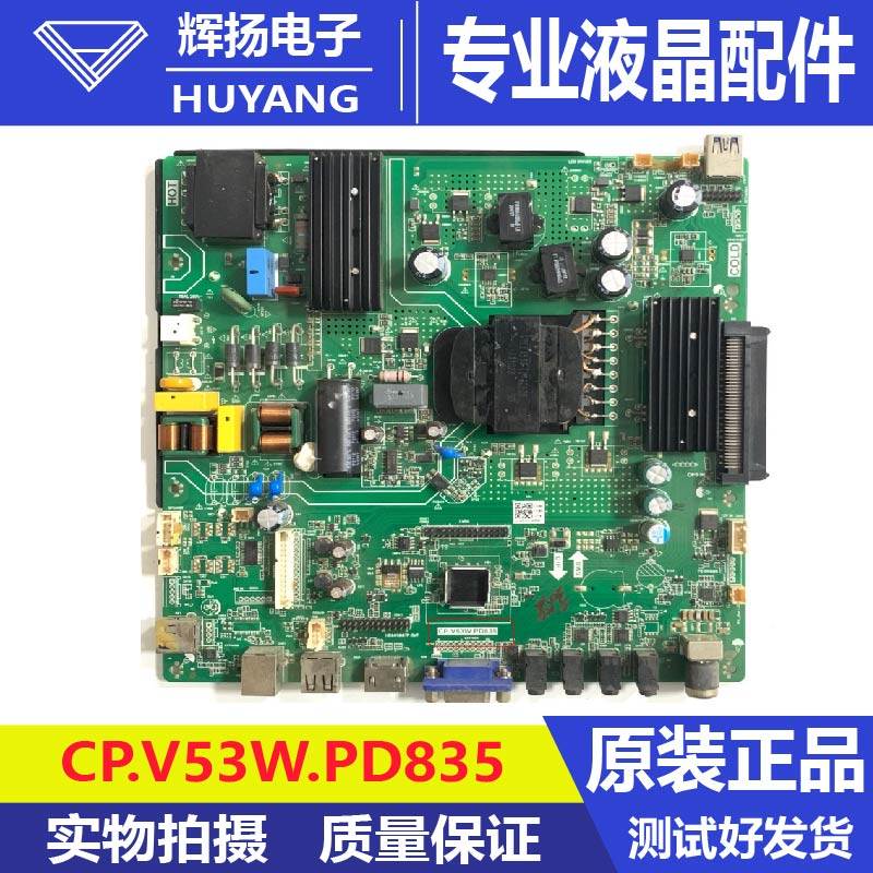 原装JAV LED55J149 教学一体机主板CP.V53W.PD835 CP.V53W.PD831