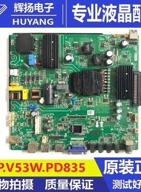 原装JAV LED55J149 教学一体机主板CP.V53W.PD835 CP.V53W.PD831